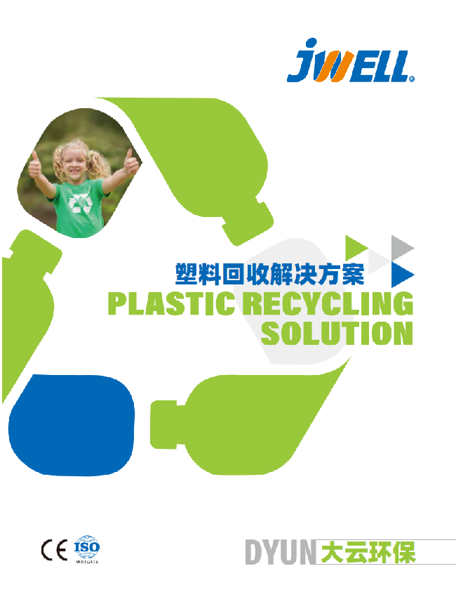 常州大雲環保2025