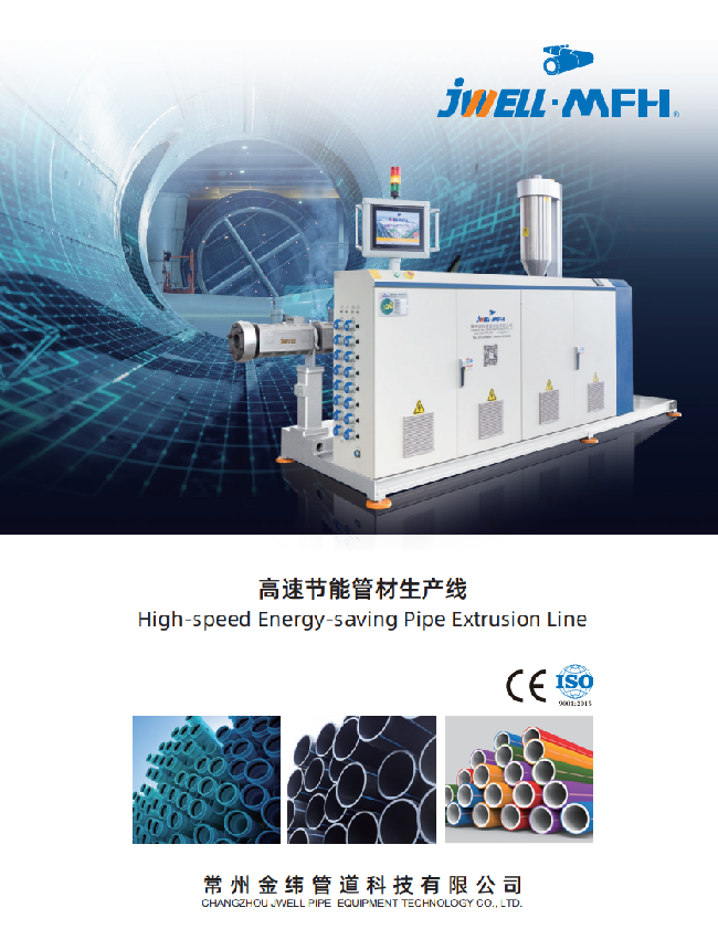 常州金緯管道科技2025
