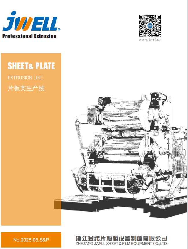 浙江金緯片闆膜2025