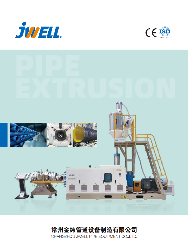 常州金緯管道2025