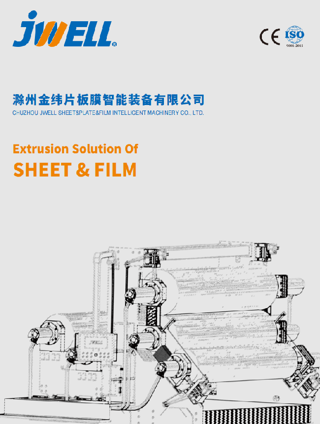 滁州金緯片闆膜2025