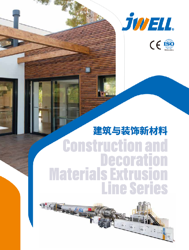 市政塑料管道_建築裝修新材料2025