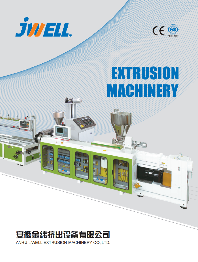 安徽金緯擠出2025